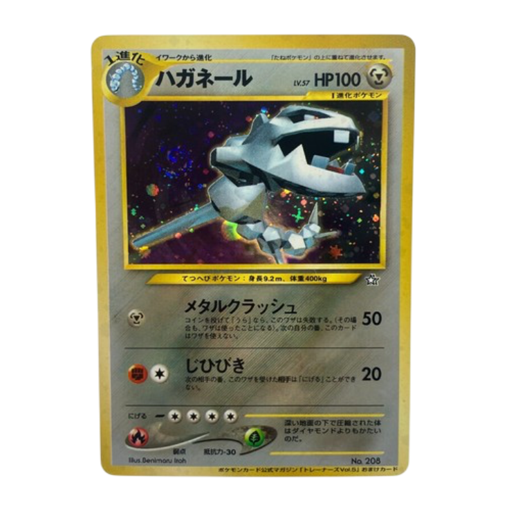 HP - (SWIRL) Steelix Cosmos Holo Promo - No. 208