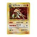 HP - SWIRL Kabutops Cosmos Holo JPN Fossil - No. 141